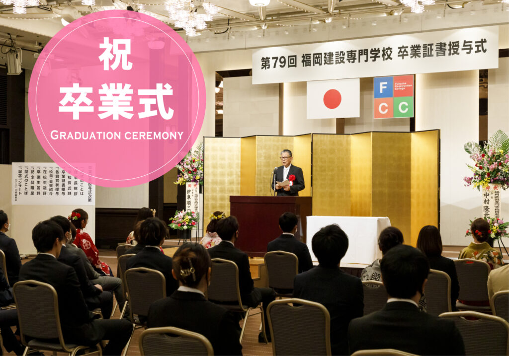2023年3月10日(金)卒業生