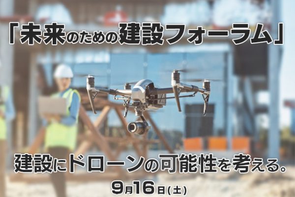 drone-web-banner